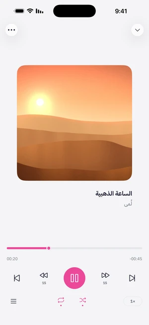 مشغّل الموسيقى مع صورة الألبوم وشريط التقدم وأزرار التحكم والتكرار والترتيب العشوائي