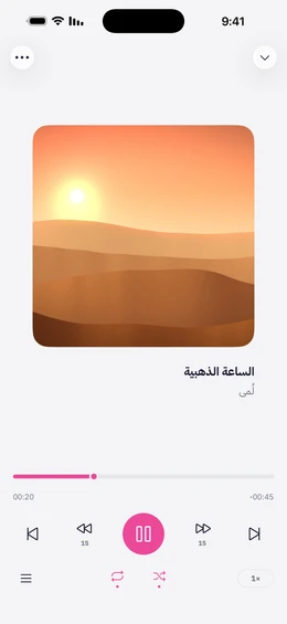 مشغّل الموسيقى مع صورة الألبوم وشريط التقدم وأزرار التحكم والتكرار والترتيب العشوائي